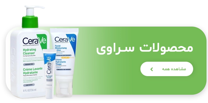 محصولات سراوی اورجینال